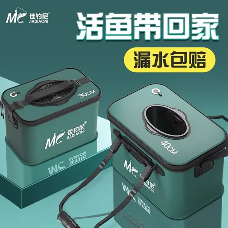 佳钓尼活鱼桶钓鱼装鱼箱可折叠钓箱多功能加厚防漏耐磨编织打水桶