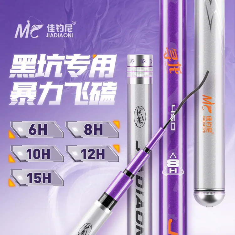 佳钓尼伏魔寻龙2.0黑坑竿鲤鱼台钓竿黑坑竞技竿钓竿.钓鱼用具