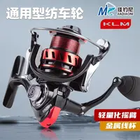 佳钓尼CK远投纺车轮全金属鱼线轮无间隙渔轮海杆轮超轻远投海竿轮