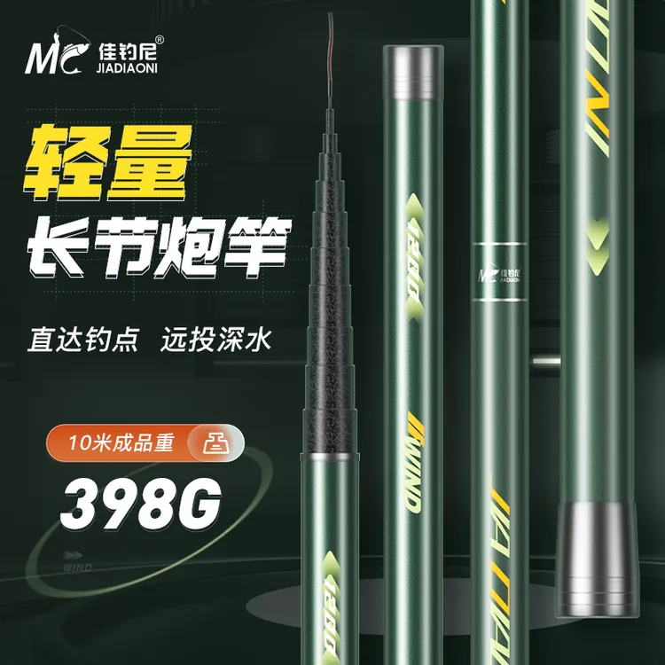 佳钓尼长风炮竿传统钓长杆超轻超硬鱼竿钓鱼鱼竿渔具手竿钓竿钓鱼