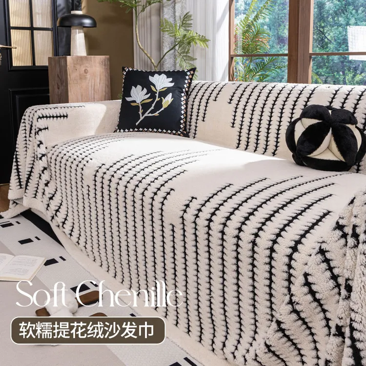 沙发巾全盖加厚舒棉绒沙发垫秋季款2024年新款轻奢高级感沙发盖罩