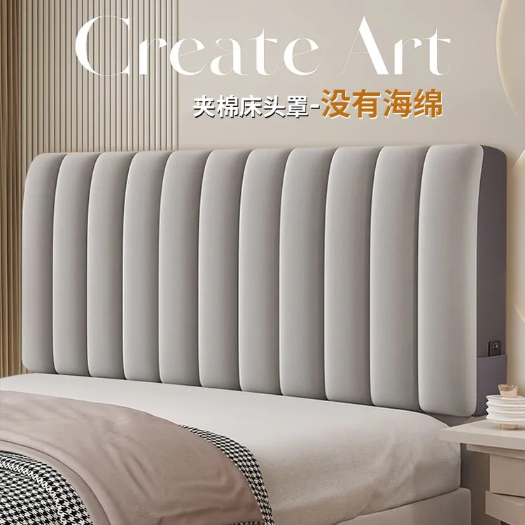 高档床头套罩欧式靠背软包靠垫罩全包防尘防污通用加厚床头罩简约