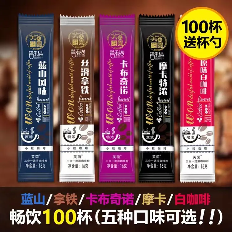 摩卡咖啡拿铁咖啡速溶咖啡摩卡风味摩卡风味摩卡摩卡超级特浓咖啡