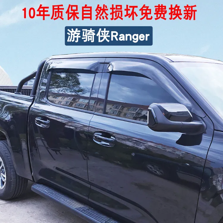 福特游骑侠Ranger晴雨挡大道车窗雨眉加宽加厚遮雨挡挡雨板专用