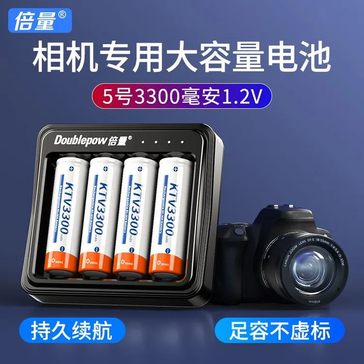 倍量5号充电电池3300毫安大容量五号ccd相机通用充电电池耐用