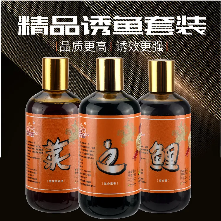 莱之鲤：精品诱鱼套装黑坑鲤鱼鱼饵添加剂
