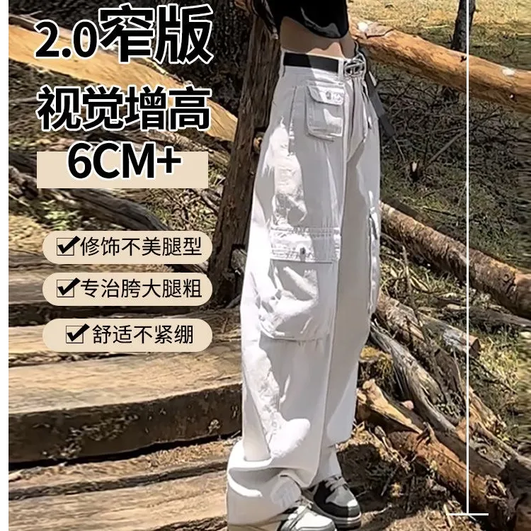 白色工装牛仔裤女2024新款秋季高腰宽松显瘦直筒阔腿垂感拖地长裤