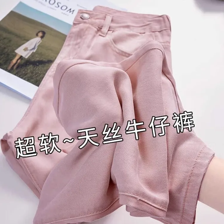 夏季新款粉色阔腿牛仔裤女高腰时尚显瘦百搭休闲直筒垂感拖地裤子