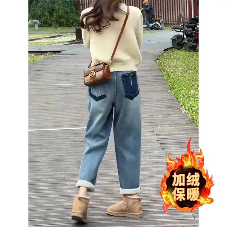 加绒加厚保暖哈伦牛仔裤女2024新款秋冬季高腰复古显瘦百搭阔腿裤