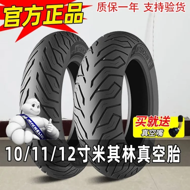 米其林轮胎摩托车真空胎90/100/80/70/90/110/120/130-10寸半热熔