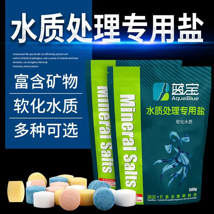 水族用盐观赏鱼常备鱼缸用盐海盐黄粉盐蓝粉盐矿物盐