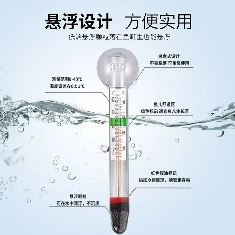 鱼缸潜水水温计玻璃小胖温度计水族箱带吸盘水族用测水温温度计