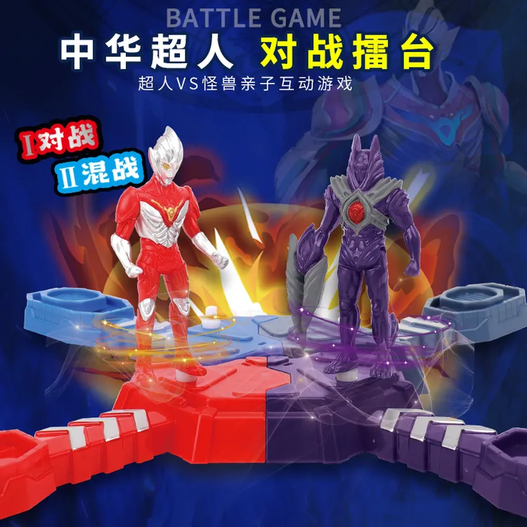 中华超人玩具组合对战互动擂台奥特英雄系列手办玩偶男孩生日礼物