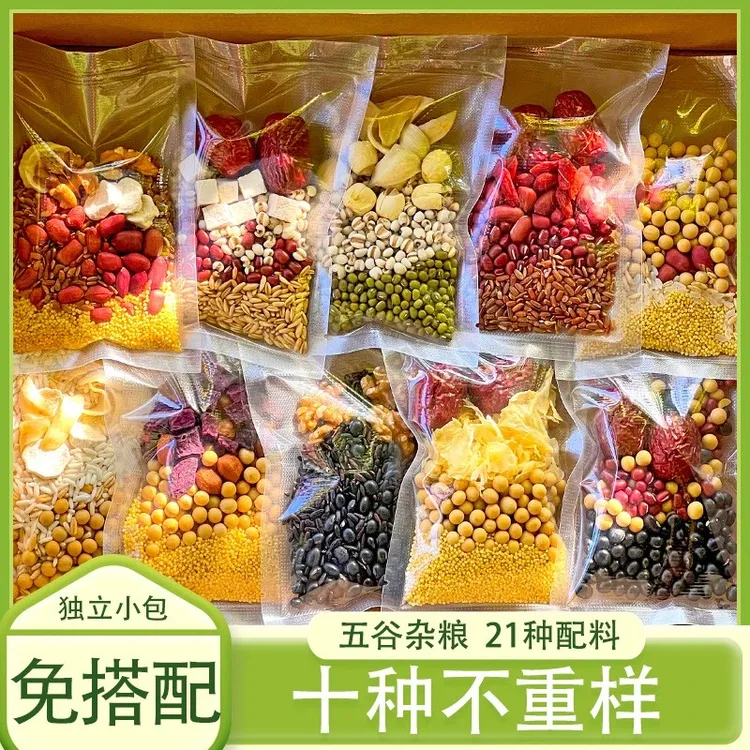 豆浆料包五谷杂粮家用打黄豆早餐破壁机食材小包速食袋方便养生粥