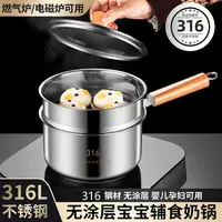 不锈钢双层奶锅热牛奶辅食无涂层蒸煮不粘锅带蒸笼金属罐瓶