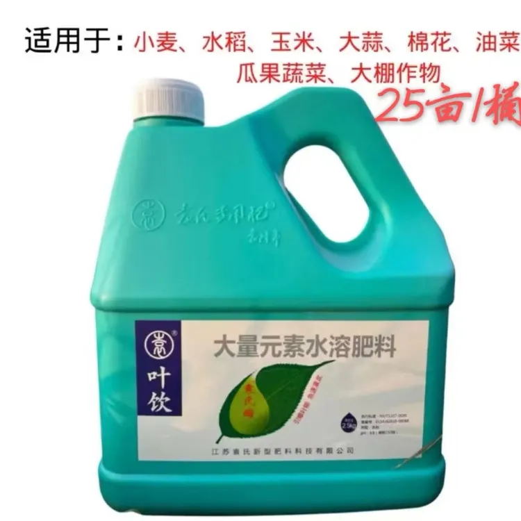 袁氏酶水溶肥(每桶25亩地）3遍挑战增产300斤拍10发11