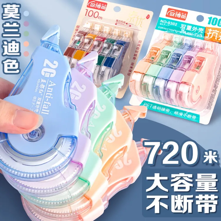 防摔静音修正带学生专用涂改带初中学生大容量顺滑颜值ins改正带