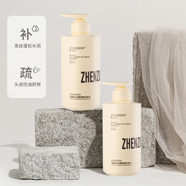甄姿兰角蛋白去屑防断洗发水