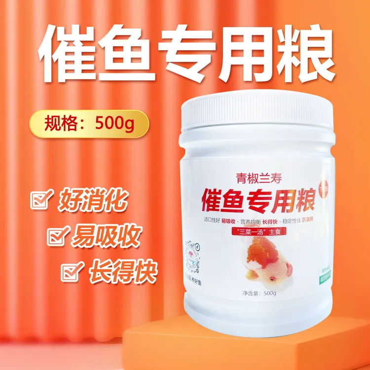 【送足球】兰寿泰狮金鱼通用型饲料增体下沉颗粒鱼观赏鱼鱼食鱼粮