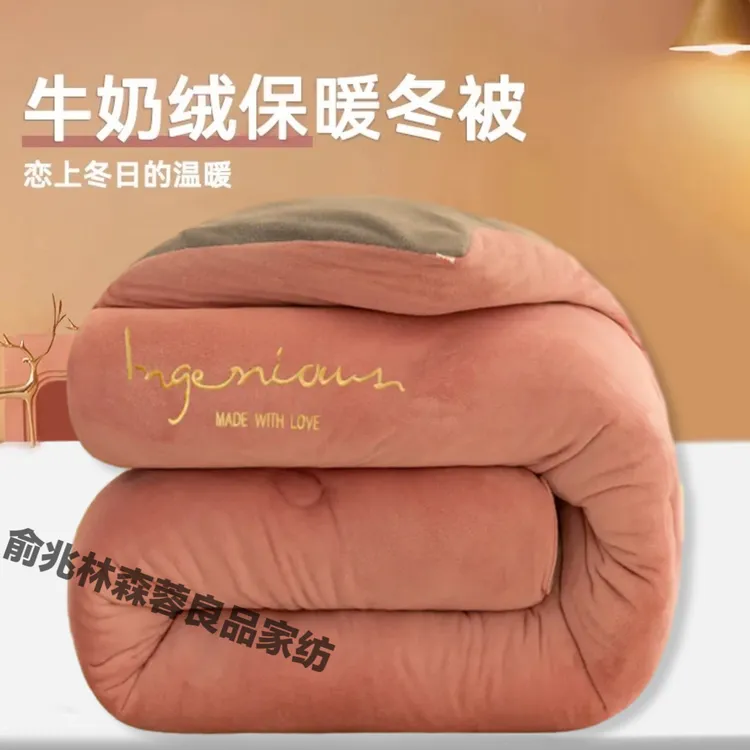 俞兆林牛奶绒双面被子四季通用冬被德绒棉被秋冬季加厚保暖学生