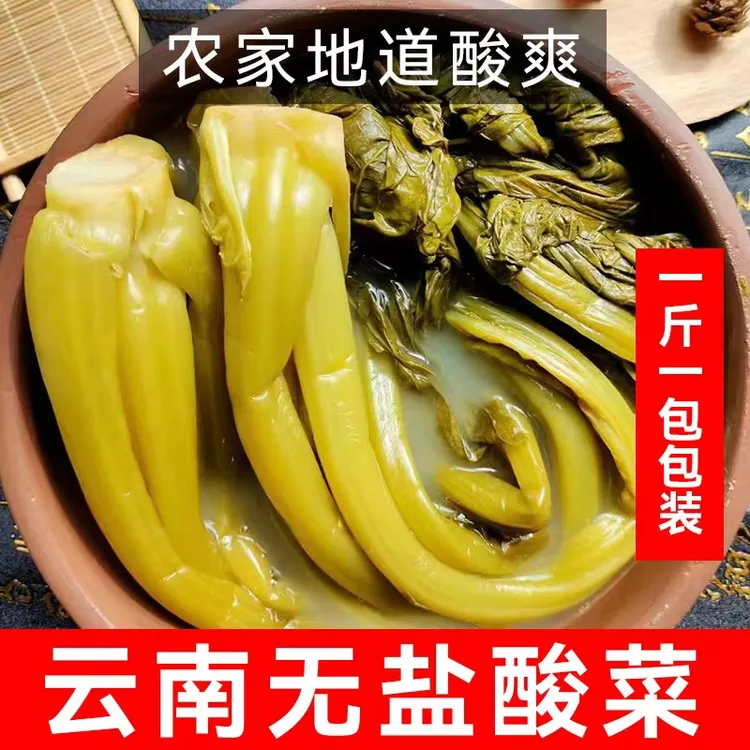 无盐酸菜精选酸爽脆嫩青菜腌制传统酸汤老坛腌制原味下饭酸菜