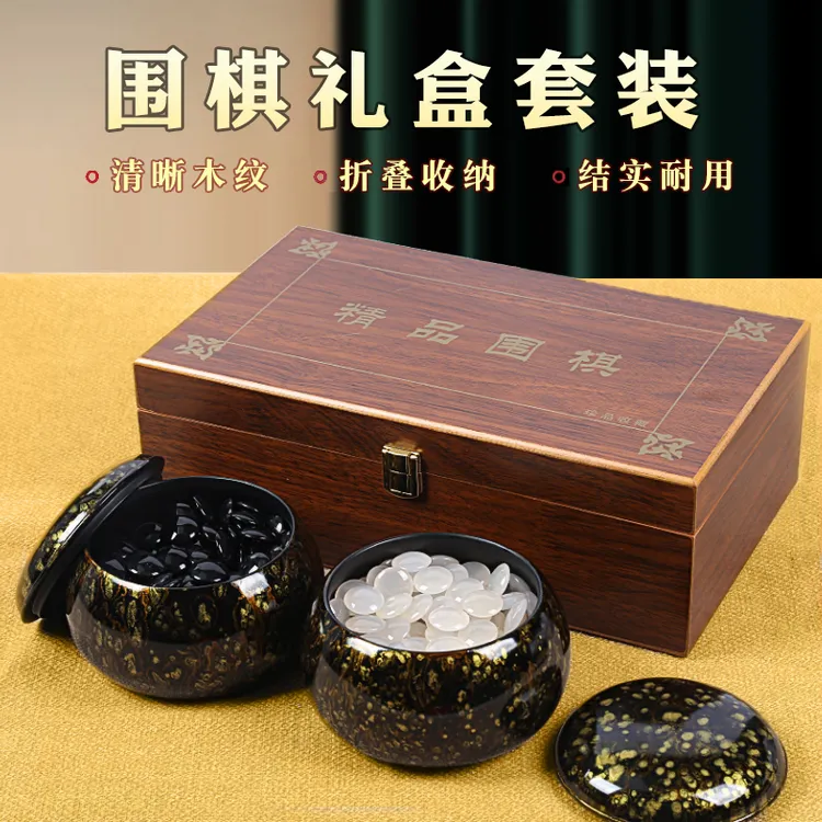 围棋套装 礼盒装大漆实木围棋罐老云子 玛瑙围棋子正品送礼送领导