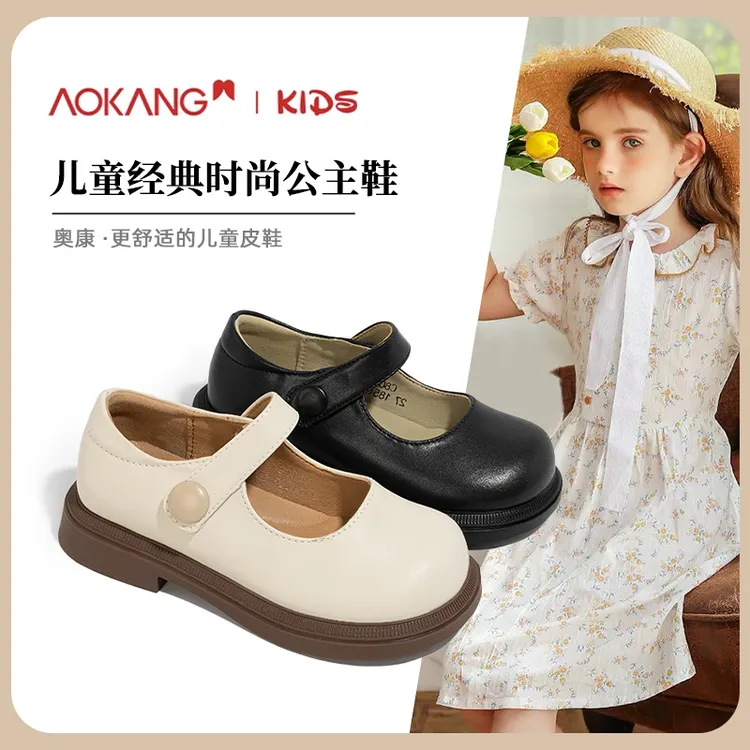 Aokang/奥康2025年新款玛丽珍儿童单皮鞋女童时尚简约百搭公主鞋i