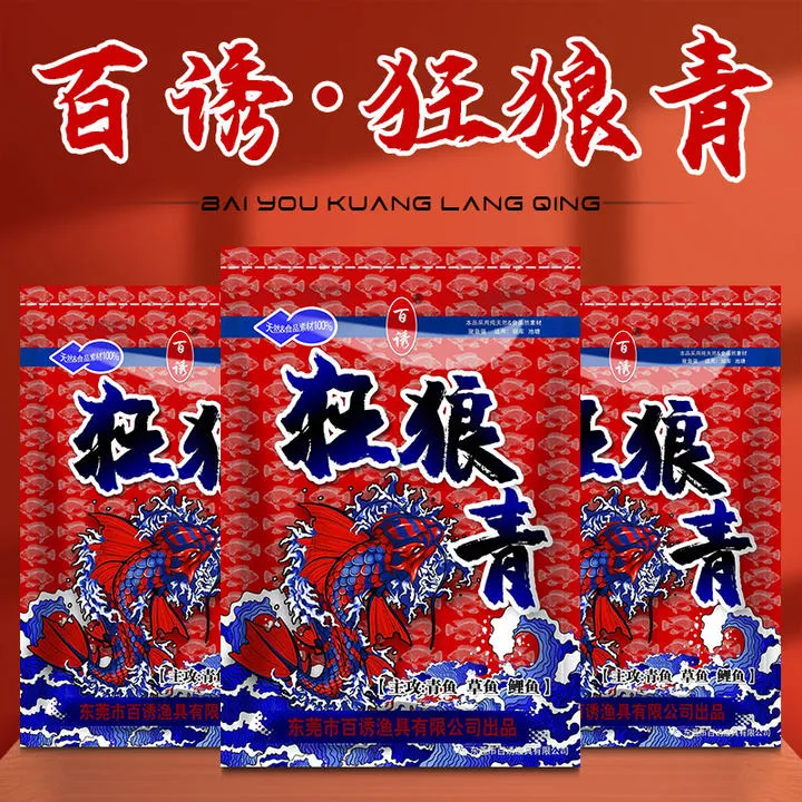 百诱狂浪青重窝鲤鱼草鱼青鱼颗粒黑坑球形挂钩颗粒黑鲩果味钓饵