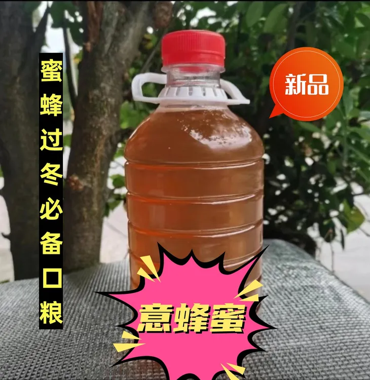 （不吃包退）蜂场养殖物资养蜂喂蜂繁蜂口粮过冬必备蜂粮