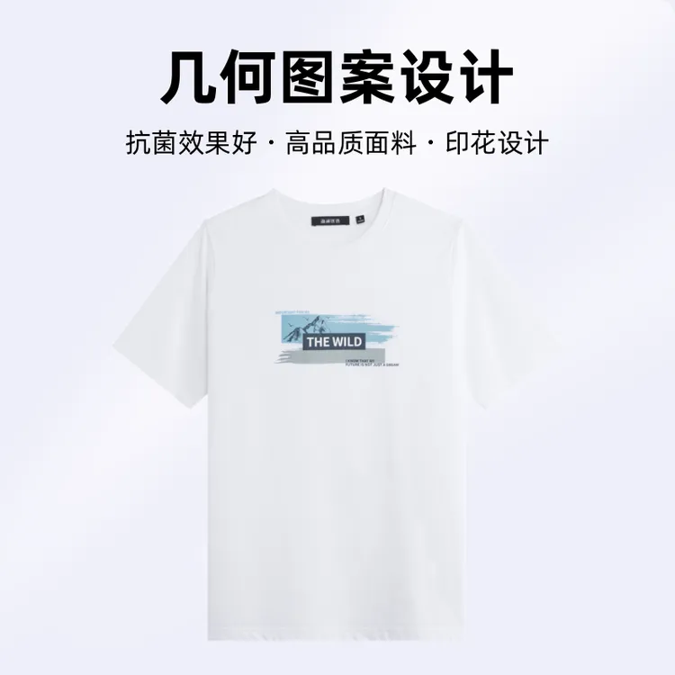 【海澜正品优选】海澜优选男士T恤夏圆领透气休闲短袖短袖男t恤