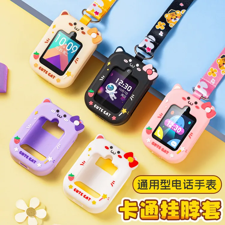 【非手表】通用型儿童电话手表挂脖绳吊带保护套吊坠卡通猫咪布丁猫