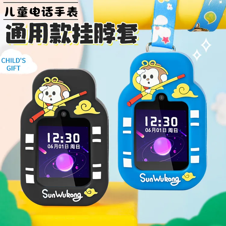 通用挂脖套绳360咪咪兔儿童智能电话手表保护套项链卡通