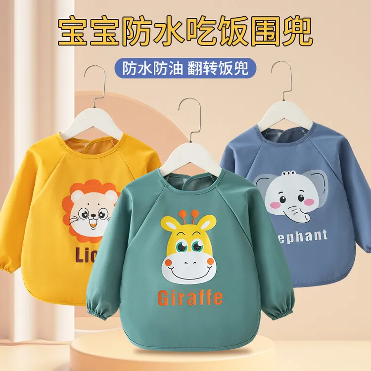 【婴童品】长袖纯色口水巾宝宝罩衣儿童吃饭围兜防水防脏春秋护衣
