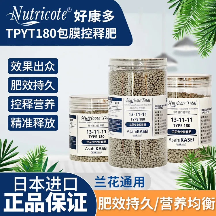 森屿日本进口好康多兰花专用缓释肥君子兰春兰惠兰墨兰颗粒缓释肥商品图