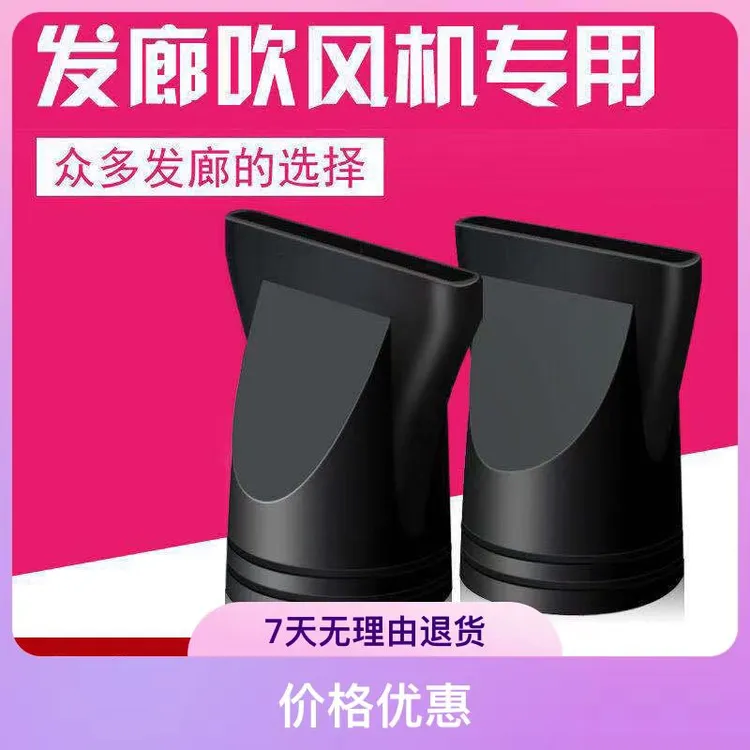 拍一赠一直发的吹风机集风嘴扁头通用造型电吹风头子风嘴风罩万能