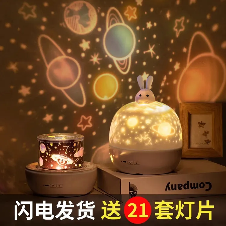 万火星空投影仪小夜灯卧室灯睡眠满天氛围儿童房女孩生日礼物筒灯