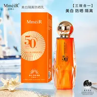 美白+防晒+隔离 三合一 防晒乳SPF50PA+++隔离高倍防晒霜防紫外线