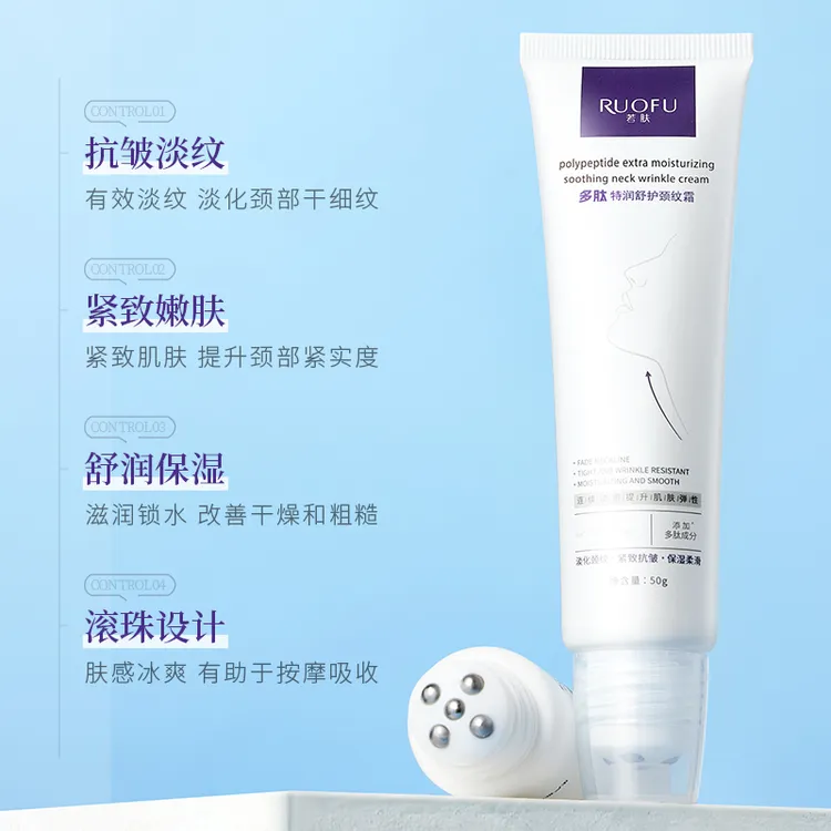 RUOFU/若肤多肽特润舒护颈纹霜淡化颈纹紧致保湿提拉美颈霜