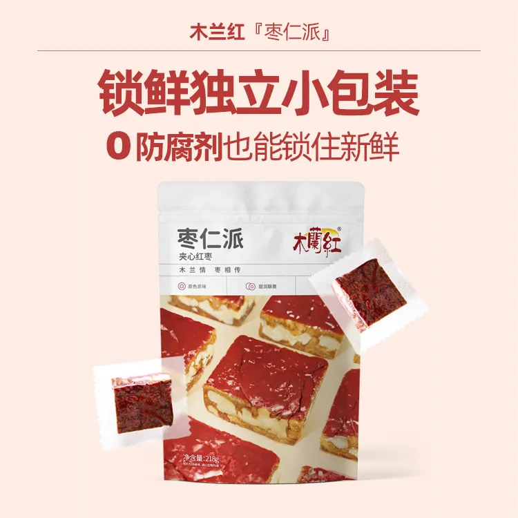木兰红休闲零食枣仁派独立真空小包装红枣夹核桃218克