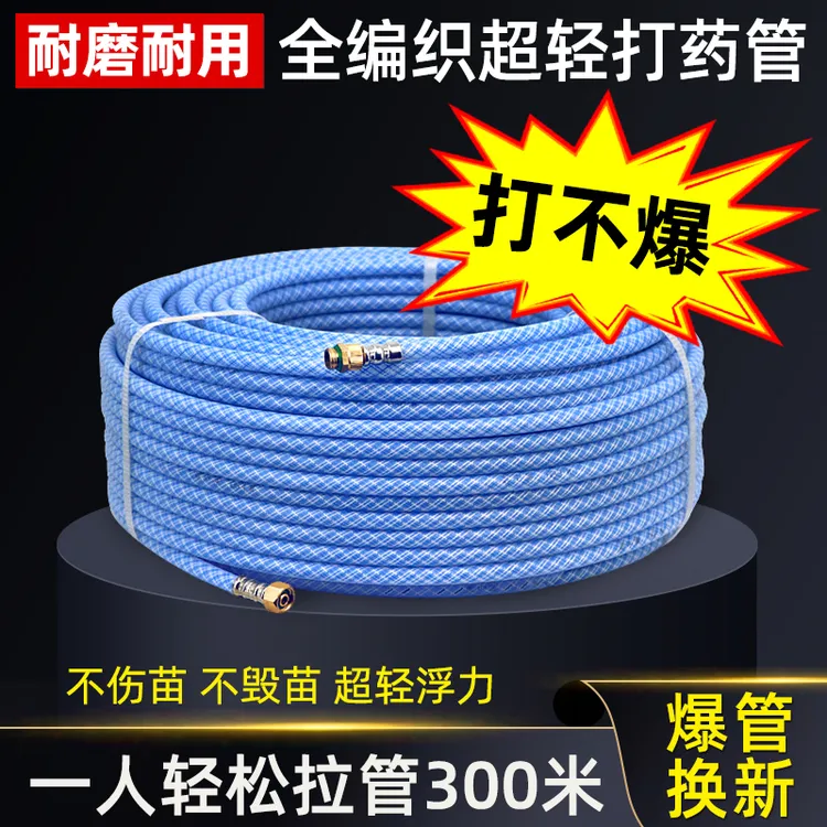 超轻打药管高压防爆编织管电动打药机高压管果树园林喷药管喷雾管