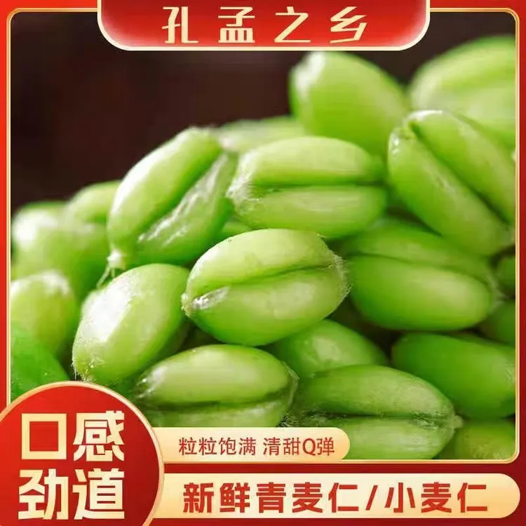  山东青麦仁新鲜2025青麦粒去皮嫩绿小麦粒煮粥炒菜五谷杂粮速冻