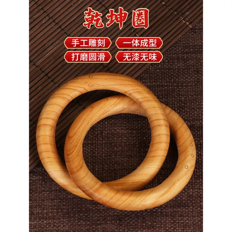 桃木乾坤圈阴阳环雷击枣木乾坤阴阳圈手镯一体整
