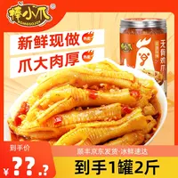 棒小爪蒜香酸辣无骨鸡爪1000g/罐网红去骨凤爪解馋零食开袋即食