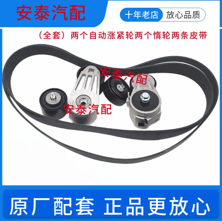 适用重汽豪沃汕德卡潍柴WP12/WP13发动机皮带涨紧轮套装原厂配套