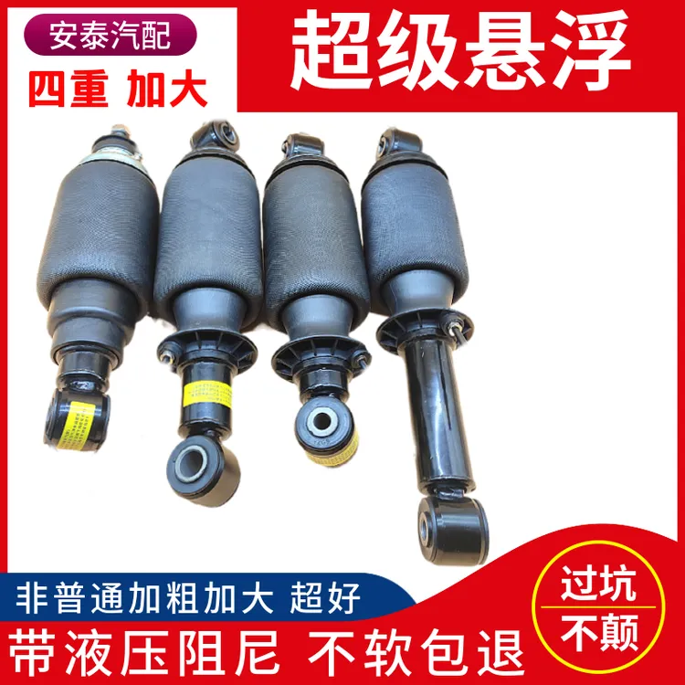 驾驶室气囊适配重汽豪沃T7H汕德卡A7斯太尔空气弹簧悬浮减震器