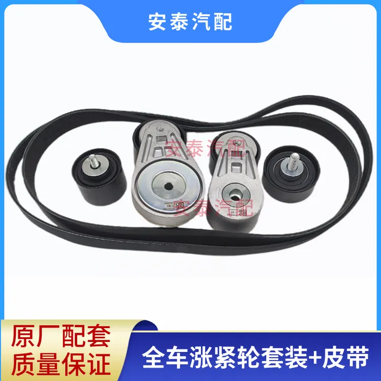 适用重汽HOWO豪沃TX潍柴发动机WP10H全套皮带张紧轮 惰轮原厂配套