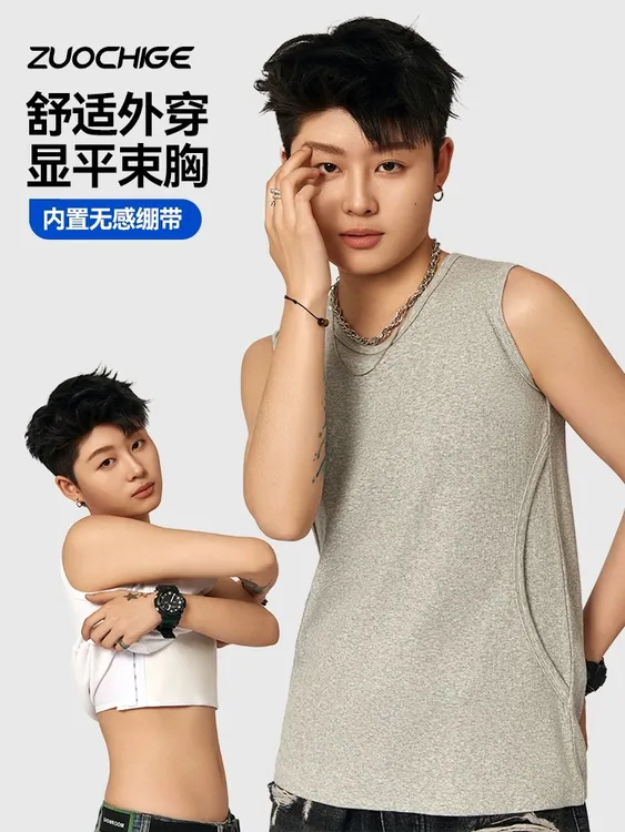 束胸背心外穿束胸塑胸内衣女长款绷带超平运动遮胸缩胸女款透气
