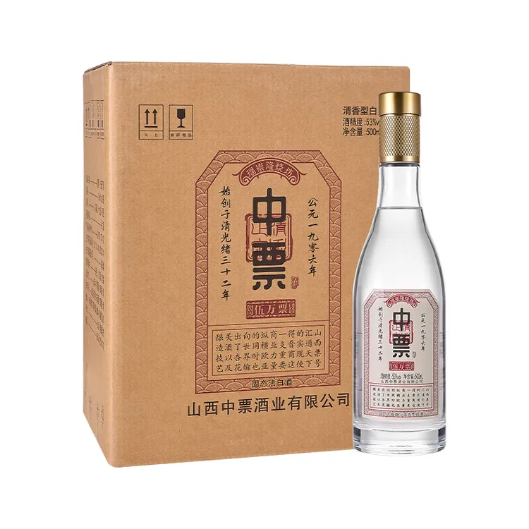 中票53度42度五万票优级清香型白酒中票酒业地缸大坛53%Vol500ml