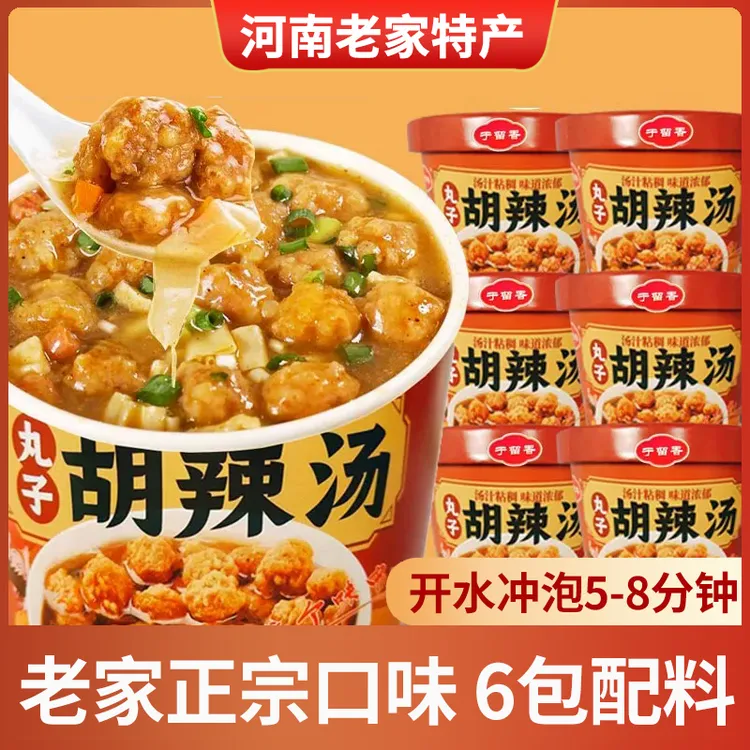 河南特色美食丸子胡辣汤102g/桶方便速食冲泡即食焦炸丸胡辣汤