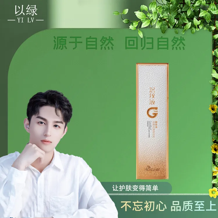 【鳄鱼油溶纹液】海萃尔鳄鱼油焕颜抗皱溶纹液